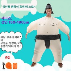 풍선옷 에어슈트 웃긴 의상 복장 외계인 인형탈 축제 캐릭터