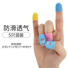 硅膠指套 防護護指, 1個, 5只裝混大號1小號1中號3