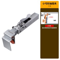 不鏽鋼抽屜面板安裝固定器 按壓式可拆夾片, 1個, 抽屜安裝固定夾-[小弓夾1個], N/A