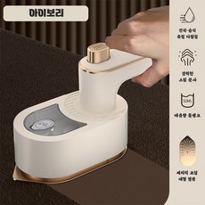 2in1 핸디형 스탠드 스팀다리미 180도 회전 손상없는 세라믹판 전기다리미, 흰색, YD023-1