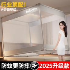 belanica 嬰兒童蚊帳 A類母嬰級防摔防蚊, ↓↓↓以下選項爲升級風扇杆款-720°無死角-防蚊防摔紋帳, 適用1.2m牀-寬120*長200*高170【加粗加厚90