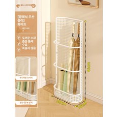 메쉬 우산꽂이 현관 인테리어용 장우산 거치대 꽂이, 엘레강트 화이트 S, 1개