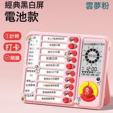 學生新品定時器計時器兒童自律神器學習計劃鬧鐘時間管理器, 打卡器pro(電池款) 雲夢粉:如圖
