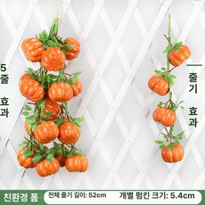 가짜 야채모형 장식품 인테리어 옥수수줄 고추 고구마, 옐로우 잎이 있는 펌킨