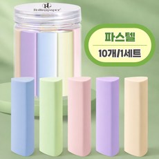 롤링페이퍼 잘지워지는 TPE 소프트 삼각 지우개, 10개, 파스텔