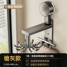 廚房吸盤旋轉掛鉤 360度收納 免打孔, 槍灰-旋轉10鉤吸盤式, 1個