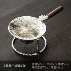 茶葉過濾網 不鏽鋼茶葉過濾網錦鯉茶漏濾茶器架帶底座濾茶器功夫茶具茶道配件, 錦鯉不鏽鋼茶漏,14.5x8cm, 1個