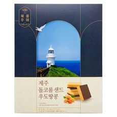 제주 돌코롬 샌드 우도땅콩 12개입 프리미엄 웨하스 마음샌드 쿠키, 240g, 1박스