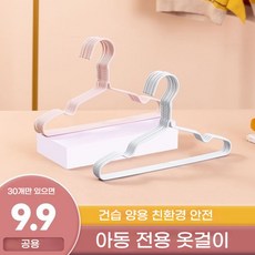 minh 35cm 코팅 논슬립 키즈 옷걸이, 20개, 핑크