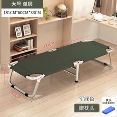 【椿嶼】折疊床單人便攜家用午休床辦公室午睡神器簡易陪護床兒童床行北秦, 大號單層款+軍綠+送枕頭（虧本賺銷量）