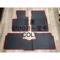 【猴野人】三菱 MITSUBISHI COLT 汽車腳踏墊 (2007/10-年式)，優質橡膠，厚實耐磨，防水抗汙，防塵墊, 紅色邊, 紅色邊