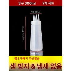 입구넓은 소스통 대용량 업소용 용기 잘나오는 공병 주방, 300ml 3구 중형, 1개, 기본 색상