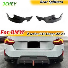 드라이 카본 파이버 자동차 리어 스플리터 BMW 2 시리즈 G42 22-23 2도어 호환