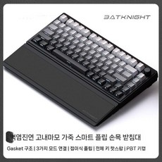 무선측면키보드 스위치 키보드 게이밍 저소음 게임용 유무선 기계식 각인 블랙 블루투스, 옥축(마) 게임 사무), D. 먹물염진 블랙삼모 RGB 핫플러그, 흑축