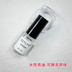 可撕可剝水性指甲油 裸色免烤無毒快乾鏡面兒童指甲油, 1個, S水性指甲油亮油
