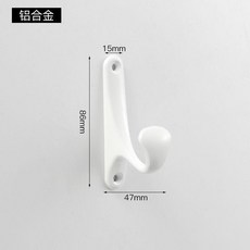合金掛衣鉤 廚房衣帽牆壁單鉤, 310-鋁合金白色（1個裝）