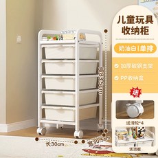 兒童玩具收納架 奶油白雙排置物櫃, 白色單排5抽屜, 1套