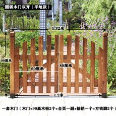 농막대문 시골집 울타리 오픈 높이 더블 별장 출입문 폭, 이중문 132x80cm 평지용 탄화, 대형