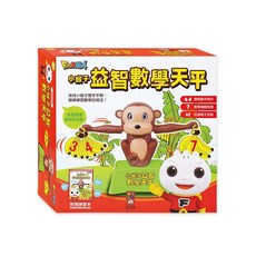 風車 小猴子益智數學天平