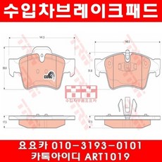 벤츠 R350 4매틱(W251)뒤브레이크패드+센서(05~11년)