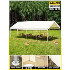 야외 행사용 그늘막 천막 포장마차 텐트 바람막이 대형 차양막, 1, AJ. 베이지