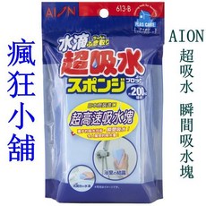 AION 超吸水 瞬間吸水塊, 1個