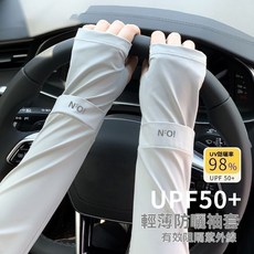 夏季防曬袖套男手袖防紫外線防曬手套長款, 換洗2雙裝【灰色+灰色】冰感舒適,25年新升級-【精選面料】輕薄防曬, 1個