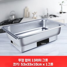 보온기 뷔페 워머 전기 데우기 조절 차핑디쉬 음식 워머기, O. 단일 13L 뚜껑 없음