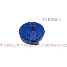 SS-ㄚ樟的店 2吋排水帶 排水管 水帶 沙泥管 1整捲100米