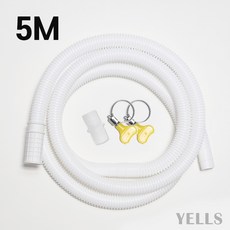 옐스 에어컨 배수호스, 1개