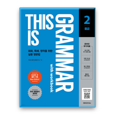 넥서스 디스이즈그래머 중급2