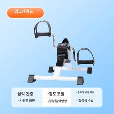 누워서 자전거 페달 쉬운 삼각 가정용 각도 요양원, 레벨 1 접이식 시각 카운팅, 프리사이즈