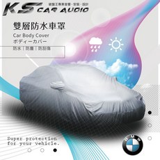 破盤王 岡山【雙層防水車罩】汽車車罩 敞篷車 BMW E36 E46 Z3 Z4 Series Coupe, 1個, E