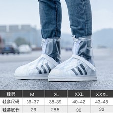 備美源廠 雨鞋套PVC高筒防水鞋套，戶外雨天防滑雨靴套, 中筒白(36碼-37碼)