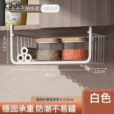 Z3JC 廚房置物架宿舍收納整理懸掛分層調味料掛籃櫥櫃內吊櫃下掛架, 1個, 白色-小號-1個裝【26*22CM】:如圖