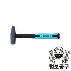 스마토 망치 냉가망치(TPR자루) BH-500