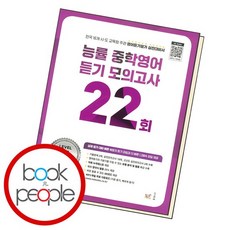 중학영어듣기 모의고사 3, 없음