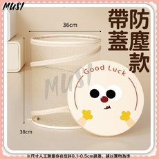 MUSI 髒衣籃 玩具收納籃 帶蓋防塵, 不佔空間折疊洗衣籃-帶蓋防塵款, 米色