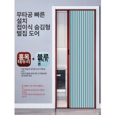 욕실 중문 자바라 파티션 칸막이 슬라이딩 주름문 거실