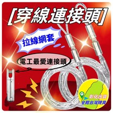 導線網套穿線器連接頭網套電線電纜牽引繩五金工具萬向轉環連接器, 1個, 1T旋轉連接頭