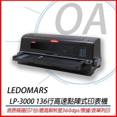 OA小舖LEDOMARS LP-3000 136行平台式高速點陣式印表機同DLQ-3500CII/LQ-2090CII