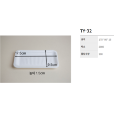 스티로폼 일회용 떡 야채 정육 건어물 포장접시 32호 소, 1개, 100개입
