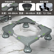 【開發票/統編】翻蓋洗衣機冰箱底座 滾筒洗衣機加高置物架 家用可調節防水防潮支架 防潮防滑 加厚承重可伸縮移動架, 1個, 大象腳【總高度12-15cm】