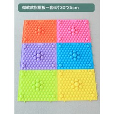 DIU 感統指壓板按摩腳趾兒童教具寶寶觸覺壓板指訓練器材家用玩具墊, 1個, 微軟指壓板一套6片 30*25cm:如圖