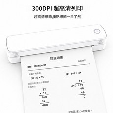 無線藍芽熱敏印表機 A4 隨身印表機 300DPI 超高清列印, 300DPI 超高畫質 白, 如圖