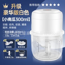 廠家下殺 搗蒜器 迷你搗蒜器 多功能傢用廚房低噪耐磨迷你玻璃搗蒜器, 1個, 豪華版-300ml白色, 豪華版-300ml白色