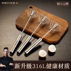 304不銹鋼按壓式手動打蛋器 - 半自動家用奶油打蛋器 - 廚房烘焙攪拌器 - 蛋清分離器, 1個, 304【按壓半自動】打蛋器-小號