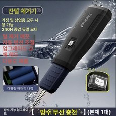 휴대용 털뽑는기계 깃털뽑기 닭 제모기 충전식 플러그인, 기본 제모기 종류, 1단계 충전식 240N 순동 듀얼모터 교체, 기본 색상