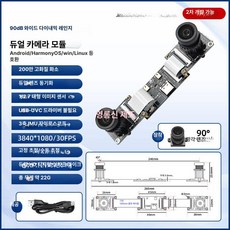 컴퓨터 PC 노트북, 90도 무왜곡 렌즈, 기본 모델명/품번