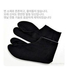 덧신 미끄럼방지 밑창 보호 발목 양말 양가죽 좌우 구분, 1개, 블랙